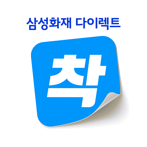 다이렉트 자동차보험 비교견적