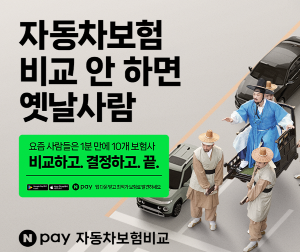 자동차보험비교